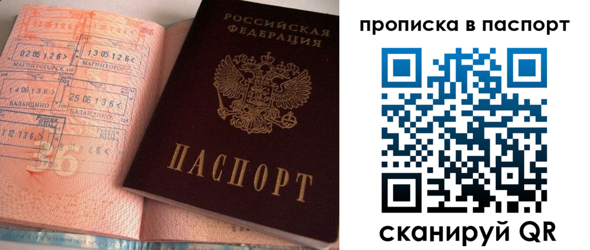 временная регистрация купить в Калуге