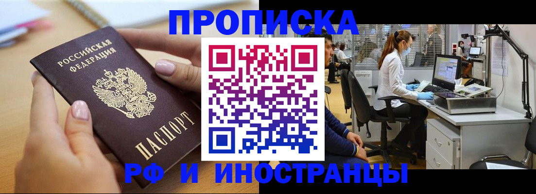 прописка регистрация в Калуге