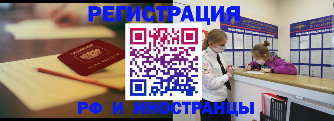временная регистрация недорого в Калуге