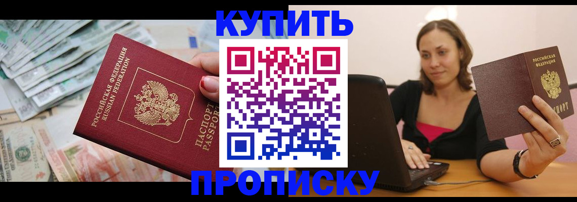 временная регистрация недорого в Калуге