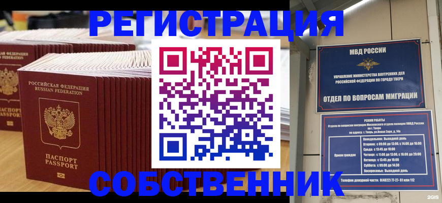 временная регистрация законно в Калуге