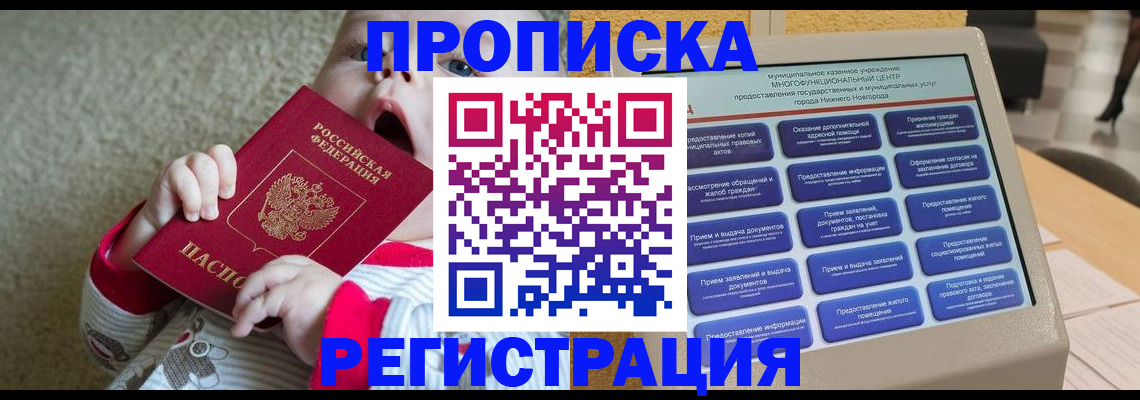 временная регистрация поиск в Калуге