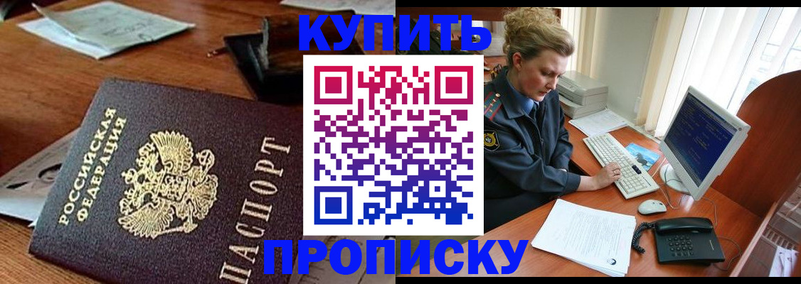 временная прописка в Калуге